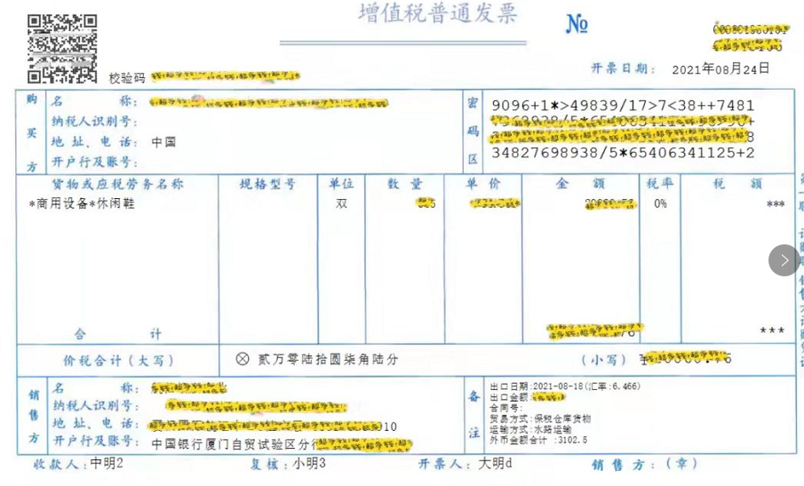 开票项目信息分类怎么填？发票怎么确定项目-图3