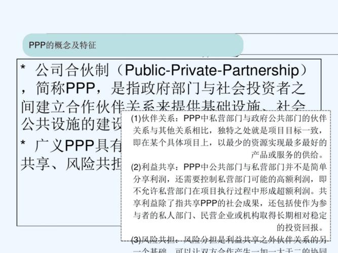 ppp风险防范建议与对策？ppp项目监管风险-图1