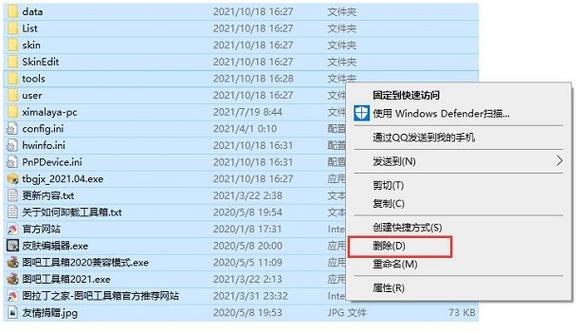 图吧工具箱解压安装目录是哪个文件？敏感项目目录通知-图1