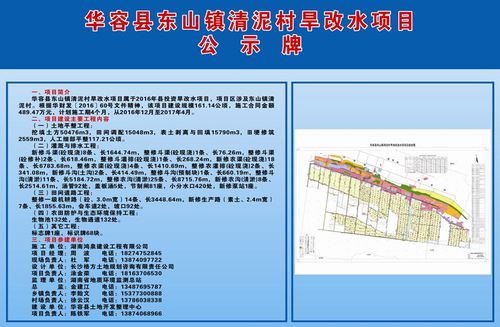 旱改水工程主要步骤？项目价格流程表-图3