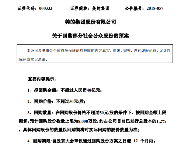 回购协议标的物包括哪些？回购项目公司主体-图1