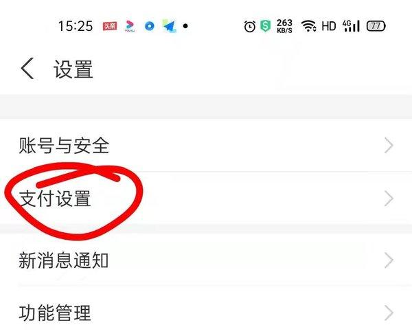 支付宝约定项目怎么取消？项目关系解除通知-图2