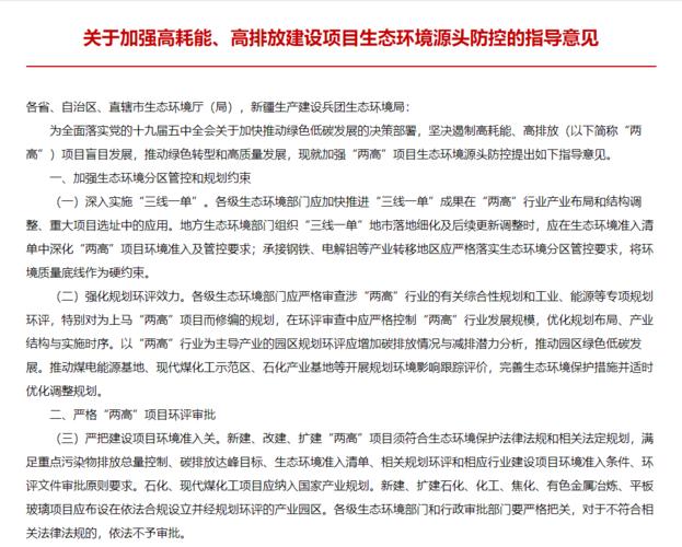 省级工业园区准入与准出方案？项目准入涉及环保-图1