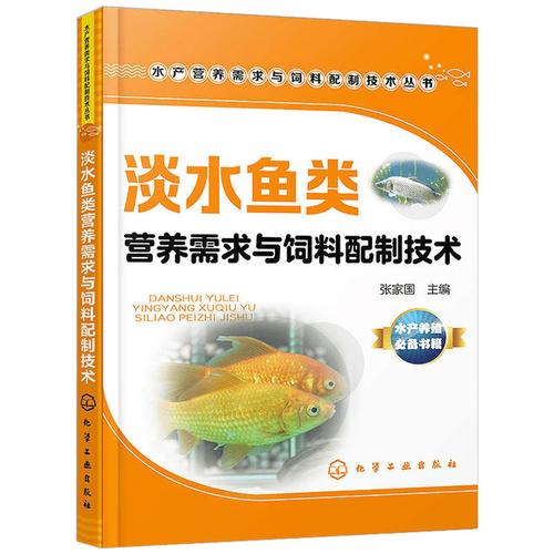 水产养殖饲料配方？水产配合饲料项目-图2