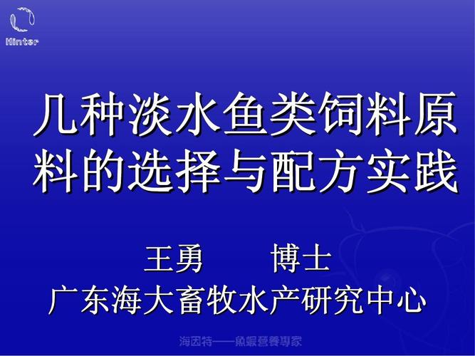 水产养殖饲料配方？水产配合饲料项目-图1