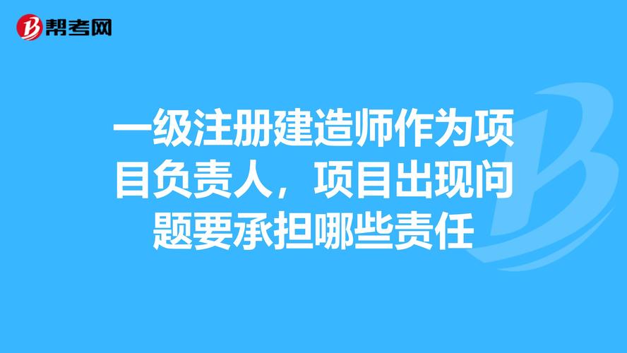 一级建造师上项目需要办理什么手续？项目获业主颁发-图1