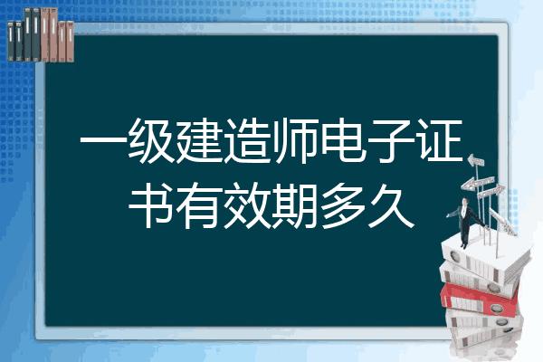 一级建造师上项目需要办理什么手续？项目获业主颁发-图2