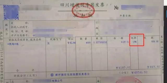 业主交水电费需开正规发票吗？水费属于应税项目-图3