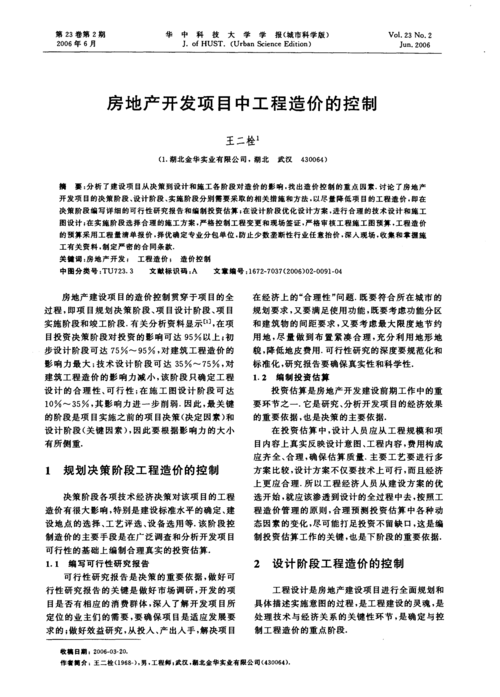 一个项目经理在手中有在建工程的情况下又对其他的工程进行投标，是否违规？项目跟投人-图1