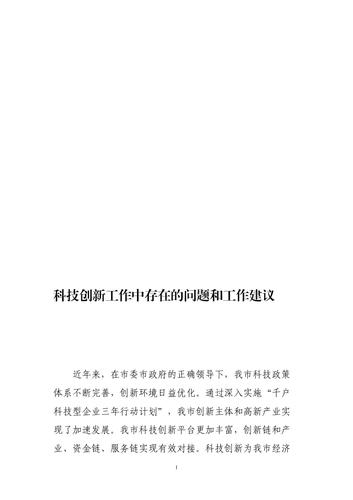 科技项目实施过程中存在的问题及建议？日常项目推进建议-图1