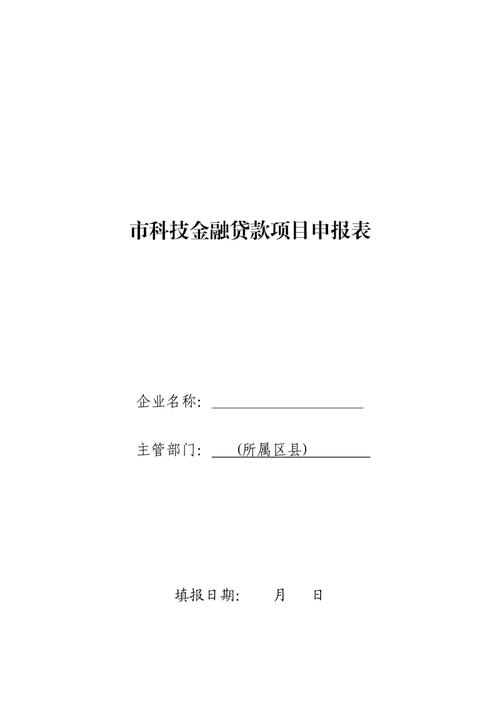 什么是项目融资？项目申报 融资能力-图1