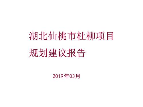 仙桃是国家中心城市吗？东方园林仙桃项目-图2