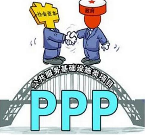 工业Ppp怎么满足社会公益性？中国ppp项目政策-图3