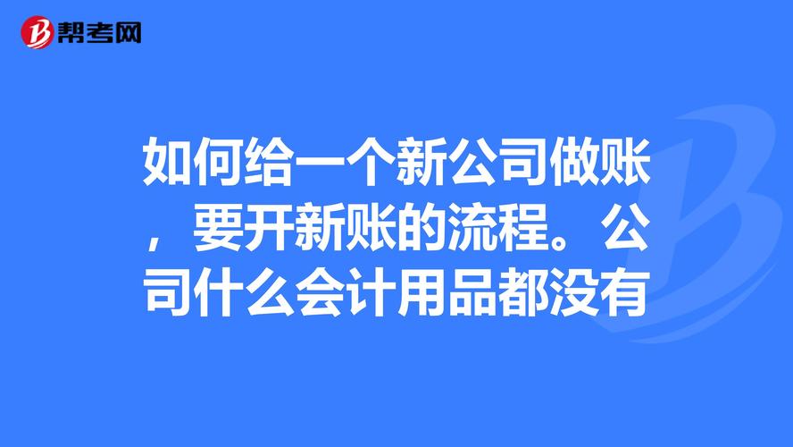 一个公司现在财务上要对其中一个项目资金作独立核算，独立核算是会计做还是出纳做？项目资金 单独核算-图3