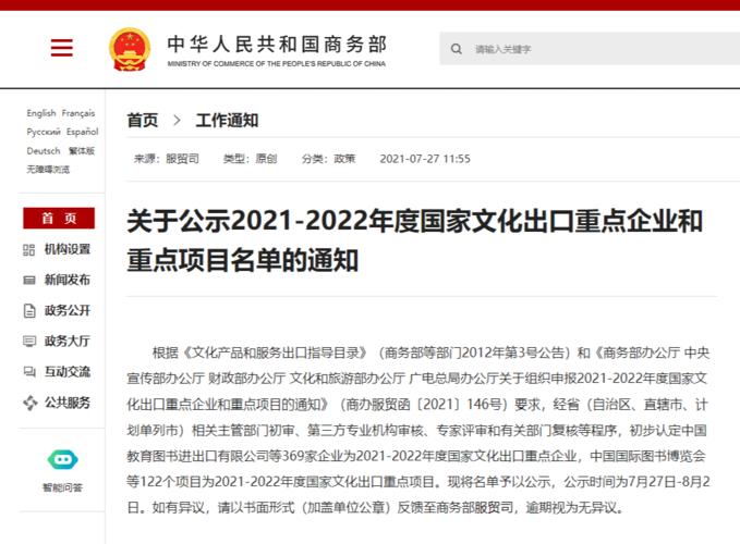 2021年国家重点项目名单？取得开发项目开始-图3