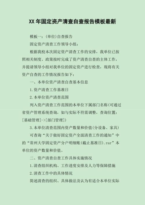 财产清查按照什么，可以分为全面清查和局部清查？全面清查的项目-图2