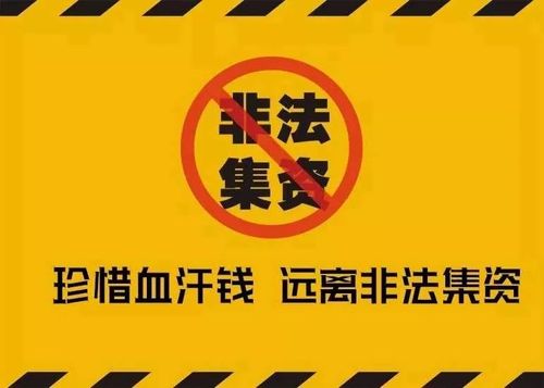 军创项目非法传销？项目投资 非法集资-图3