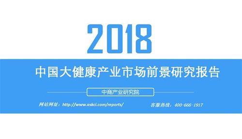 大健康产业项目？2018健康产业项目-图2