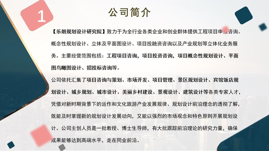 介绍工程的公司叫什么公司？项目可研公司-图2