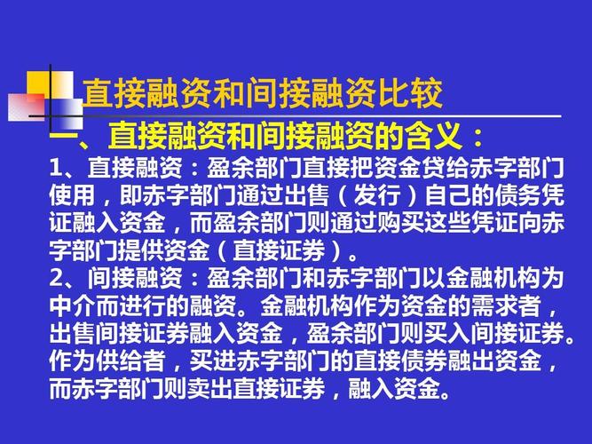 直接投资和间接投资案例？项目直接投资-图2