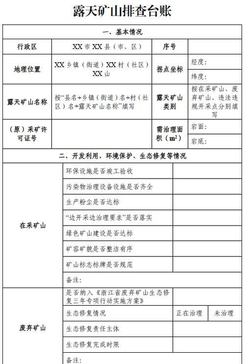 矿山环境恢复治理基金计提标准？复垦项目资金计提-图3