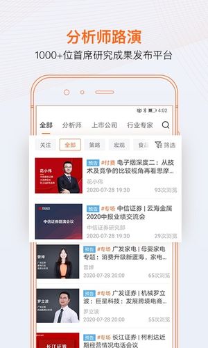 可以找个股票师傅吗？进门财经找项目-图1