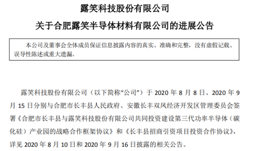 浙江露笑重工是做什么的？露笑北京项目-图1