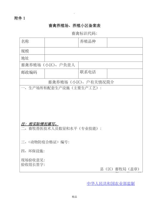 养殖场档案不全责令整改期限是多久？场核查项目情况-图2