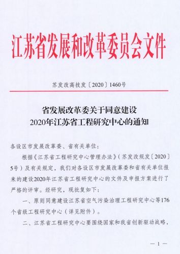 省重点办主任是什么职务啊？浙江发改委项目库-图3