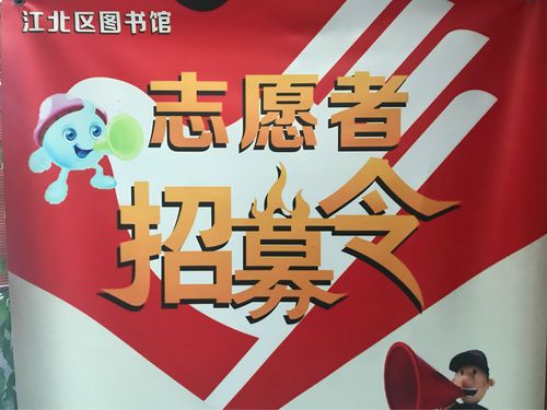 图书馆志愿者怎么报名？项目成员招募通知-图3