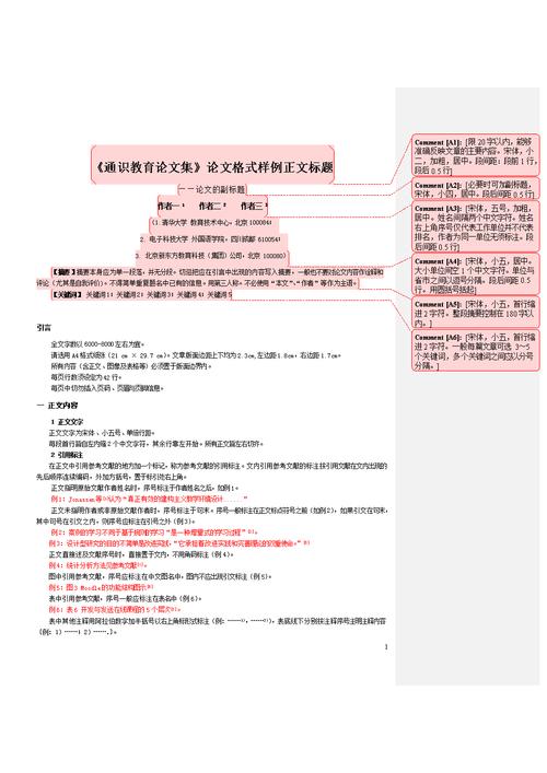 毕业论文一般写几级标题？项目标题细分-图1