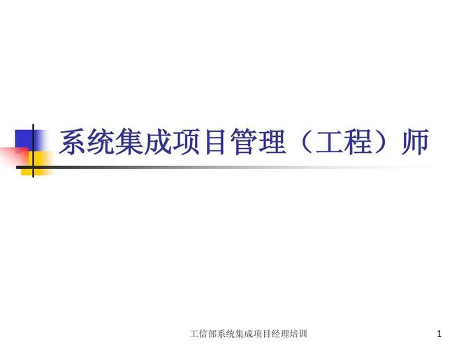 系统集成施工过程中的注意事项？集成项目建设经验-图3