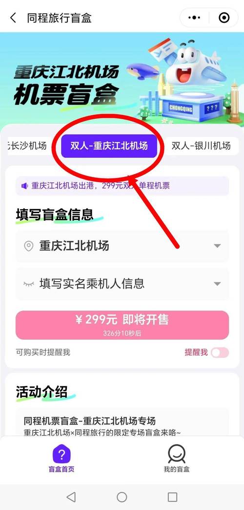 航旅黔购小程序靠谱吗？旅游项目融资诈骗-图2