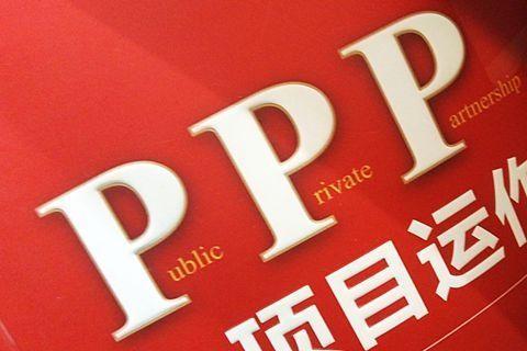 ppp项目国家叫停了吗？ppp项目是否停止-图2