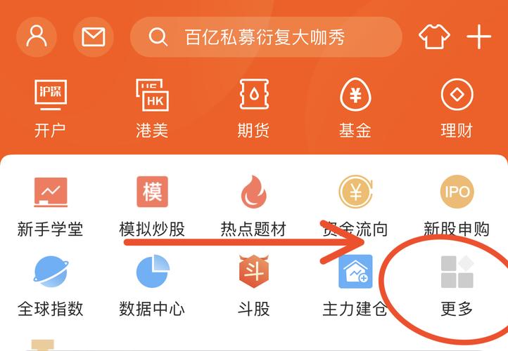 东方财富电脑端怎么查看历史数据？财富端项目端-图3