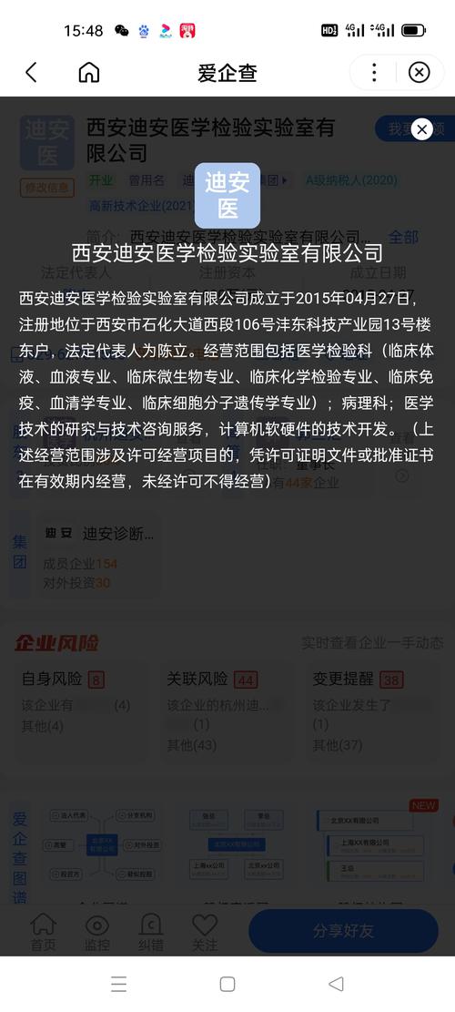 西安迪安检验中心正规吗？迪安检验项目-图2