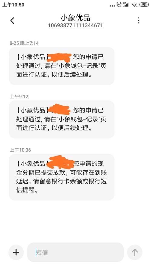 小象优品购物金打款要多久到账？海淘项目 融资-图2