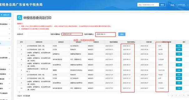 怎么查公司的纳税编码？纳税项目代码查询-图1