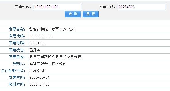 怎么查公司的纳税编码？纳税项目代码查询-图2