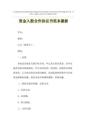 项目入股算公司股东吗？以项目资金入股-图3