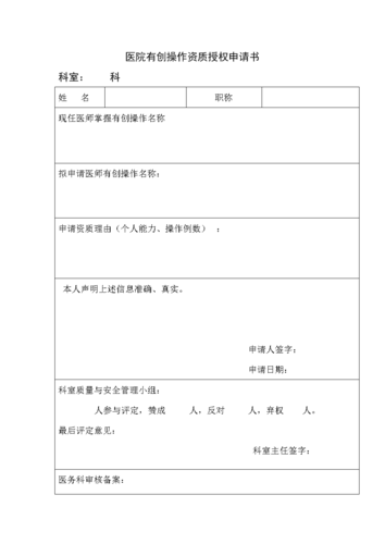 专用汽车改装资质怎么申请？项目改建申请函-图1