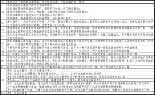 开发成本的账务处理？财务研发项目管理-图2