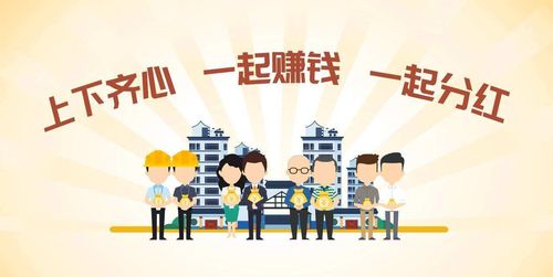 员工跟投靠谱吗？项目跟投会-图1