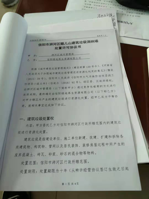 住建局立案是什么情况？地产项目 立案查询-图3