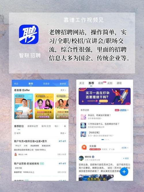 招聘app哪个比较靠谱？客户项目评价软件-图3