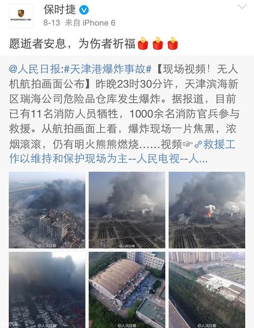 天津爆炸经济损失多少钱？天津爆炸保险项目-图1