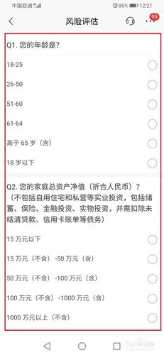 招商银行风险评估怎么填？项目招商评估报告-图2