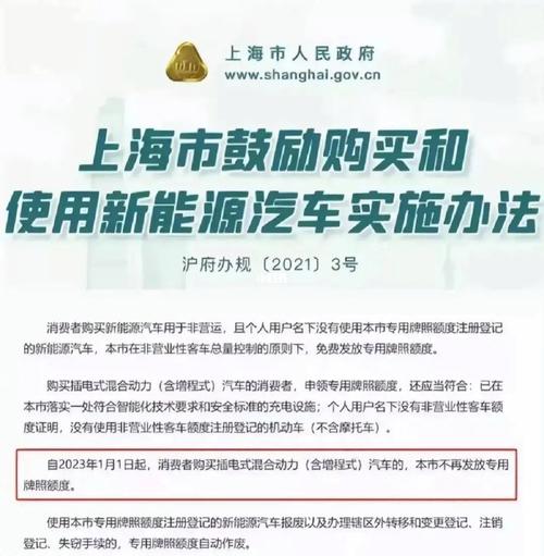 上海混动绿牌可以转让吗？上海企业项目转让-图2