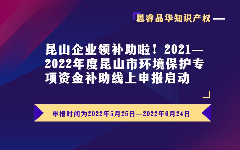 环保补贴怎么申请？国家环保项目补贴-图3