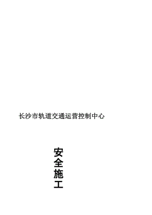 轨道交通竣工验收规定？地铁项目审计特点-图2